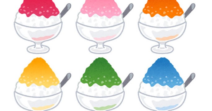 いろいろなかき氷のイラスト かわいいフリー素材集 いらすとや いろいろなかき氷のイラスト かわいいフリー素材集 いらすとや