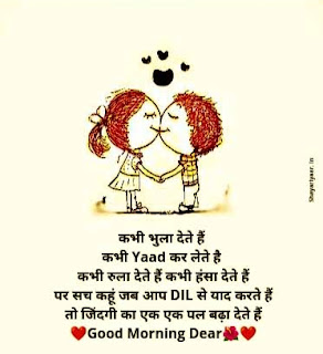 new suprabhat shayari for gf , सुप्रभात शायरी प्रेमिका के लिए, gud morning shayari for gf, gm shayari gf ke liye, प्रेमिका के लिए सुबह की शायरी, good morning shayari for girlfriend/ boyfriend in hindi, सुप्रभात शायरी गर्लफ्रेंड के लिए, gm shayari for boyfriend, gm love shayri for gf, subah ki shayari girlfriend ke liye, gm shayari for premi, Girlfriend ke liye subah ki shayari, good morning shayari gf ke liye, premika ke liye gm shayari, good morning shayari gf ke liye, gud morning shayari for gf, गुड मॉर्निंग शायरी