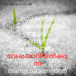 inspiration quotes for malayalam