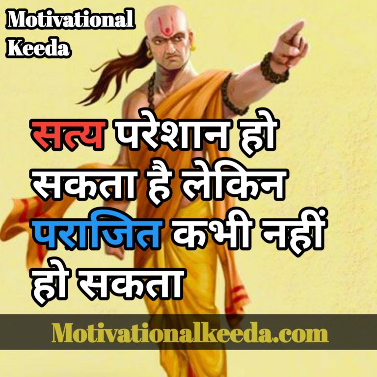 Truth of Life Quotes in Hindi | जीवन की सच्चाई पर आधारित कुछ विचार