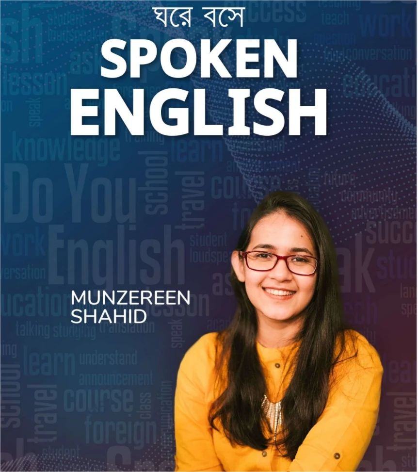 English Spoken PDF Book 150৳- Munzereen Shahid [ 10 Minute school]