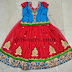 Red and Royal Blue Kid Skirt