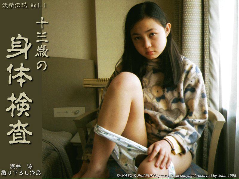 Download みずき 妖精伝説 Mizuki Fairy Legend 8 Album
