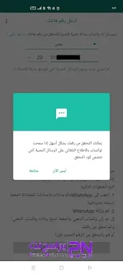 تنزيل واتس اب الذهبي اخر اصدار