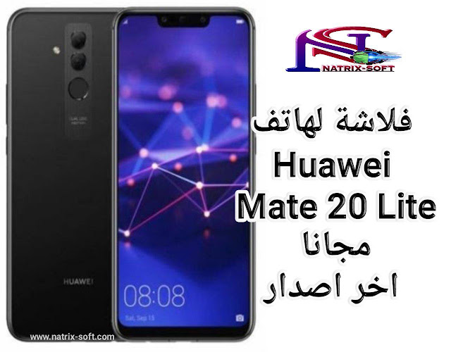 روم هواوي مات 20 | Huawei Mate 20 Lite اخر تحديث