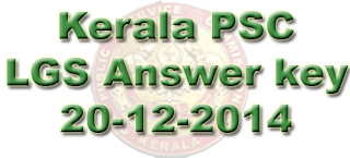 Download kerala PSC Last Grade Servants  Exam answer key published, you can downloaded the answer key from here, Download LGS Answer key 20/12/2014, Download LGS answer Kannur,  Ernakulam (20-12-2014), Download Kerala PSC Last Grade Servant (Kannur, Ernakulam) Answer key 20/12/2014, Download PSC LGS  Answer key 20-12-2014, Last Grade Servant Answer key Kannur & Ernakulam, Kerala PSC Last Grade Servant Solved paper 20/12/2014, LGS Solved Question Paper 20-12-2014, LGS Exam Ernakulam answer key download, Download LGS Ernakulam answer key 2014, Download LGS Kannur answer key 2014,  PSC LGS Exam kannur answer key download