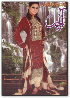 Aanchal Digest March 2013 pdf