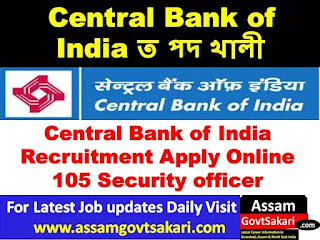 Central Bank of India Recruitment 2019