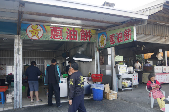 台東黃記蔥油餅