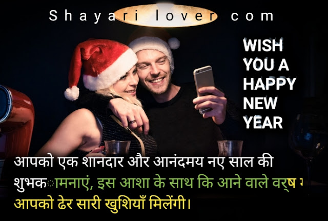 New year wishes in hindi