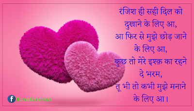Hindi Love Shayari - Romantic Shayari in Hindi 