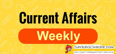 Current-Affairs-daily-weekly-today-sarkari-chacha