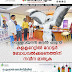 വെള്ളവയറൻ കടൽ പരുന്ത് കളക്ടറേറ്റിൽ വോട്ടർ ബോധവൽക്കരണത്തിന് നവീന മാതൃക