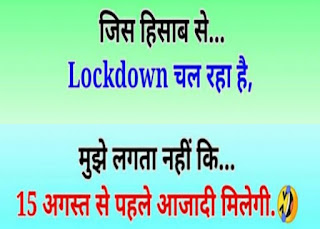 Lockdown 15 August Se Pehle Nahi Joke.jpg