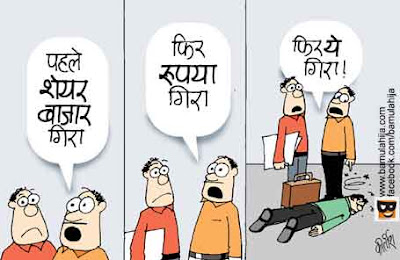 share market, business cartoon, common man cartoon, cartoons on politics, indian political cartoon