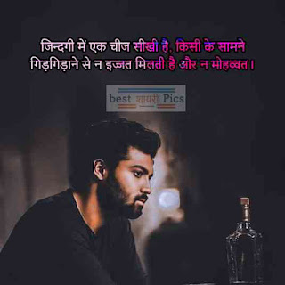 Emotional sad quotes photo in hindi