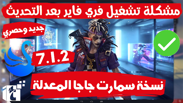 تشغيل لعبة فري فاير Garena Free Fire علي الكمبيوتر الضعيف  تشغيل لعبة فري فاير على الكمبيوتر الضعيف تشغيل لعبة فري فاير على الاجهزة الضعيفة تشغيل لعبة فري فاير على الكمبيوتر تشغيل لعبة free fire تشغيل لعبة free fire على الكمبيوتر تحميل فري فاير على اللاب توب تشغيل لعبة فري فاير تشغيل free fire على الاجهزة الضعيفة تشغيل لعبة فري فاير على الاجهزة الضعيفة للكمبيوتر تشغيل فري فاير على الكمبيوتر الضعيف كيفية تشغيل لعبة فري فاير على الاجهزة الضعيفة تشغيل فري فاير على الاجهزة الضعيفة تشغيل لعبة فري فاير على الكمبيوتر بدون محاكي تشغيل لعبة فري فاير على الكمبيوتر 2020 تشغيل لعبة فري فاير علي الكمبيوتر بدون محاكي علي phoenix os تشغيل لعبة فري فاير على الحاسوب كيفية تشغيل لعبة فري فاير على الكمبيوتر بدون محاكي كيفية تشغيل لعبة فري فاير على الكمبيوتر برنامج تشغيل لعبة فري فاير على الكمبيوتر تنزيل فري فاير على اللاب توب طريقة تشغيل لعبة فري فاير على الكمبيوتر طريقة تنزيل فري فاير على كمبيوتر كيفية تنزيل لعبة فري فاير على اللاب توب متطلبات تشغيل لعبة فرى فاير على الكمبيوتر تشغيل لعبة free fire بدون نت تشغيل لعبة free fire على الحاسوب تشغيل لعبة free fire على الحاسوب بدون محاكي تشغيل لعبة free fire على الكمبيوتر بدون محاكي تشغيل لعبة free fire للكمبيوتر كيفية تشغيل لعبة free fire طريقة تشغيل لعبة free fire متطلبات تشغيل لعبة free fire pc تثبيت لعبة free fire كيف يتم تشغيل لعبة free fire تشغيل لعبة garena free fire تحميل و تشغيل لعبة free fire للكمبيوتر pc متطلبات تشغيل لعبة free fire على الكمبيوتر كيفية تشغيل لعبة free fire علي الكمبيوتر 2018 طريقة تشغيل لعبة free fire على الكمبيوتر كيفية تشغيل لعبة free fire علي الكمبيوتر كيفية تشغيل لعبة free fire علي الكمبيوتر 2019 طريقة تشغيل لعبة free fire على الكمبيوتر 2019 تشغيل free fire على الكمبيوتر