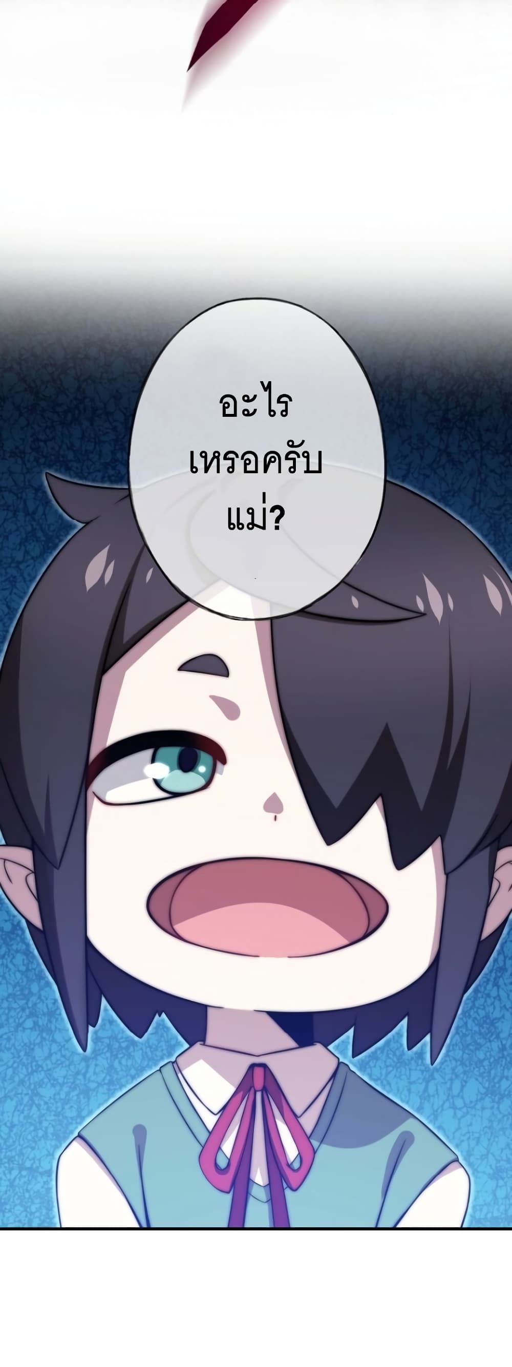 Avenger of Mystical Eyes Blood Parasite ตอนที่ 1