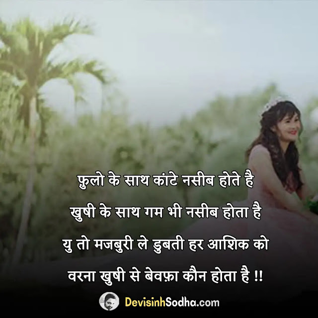 aashiqui shayari in hindi, aashiqui status in hindi for whatsapp/fb, aashiqui quotes in hindi with images, सच्चे आशिक की शायरी, पागल आशिक शायरी, प्रेमी शायरी हिंदी, आशिक की दर्द भरी शायरी, मोहब्बत शायरी, मेरी आशिकी स्टेटस हिंदी मै, दो प्यार करने वालों की शायरी