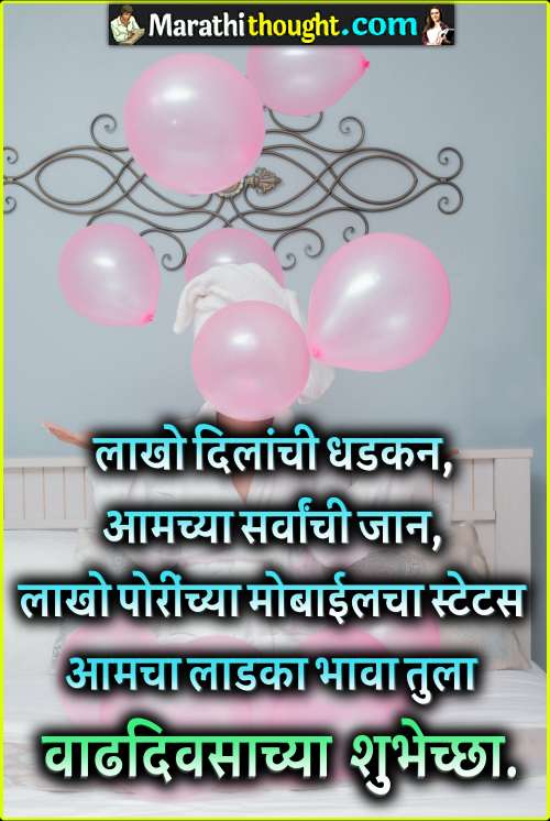 happy birthday brother in marathi