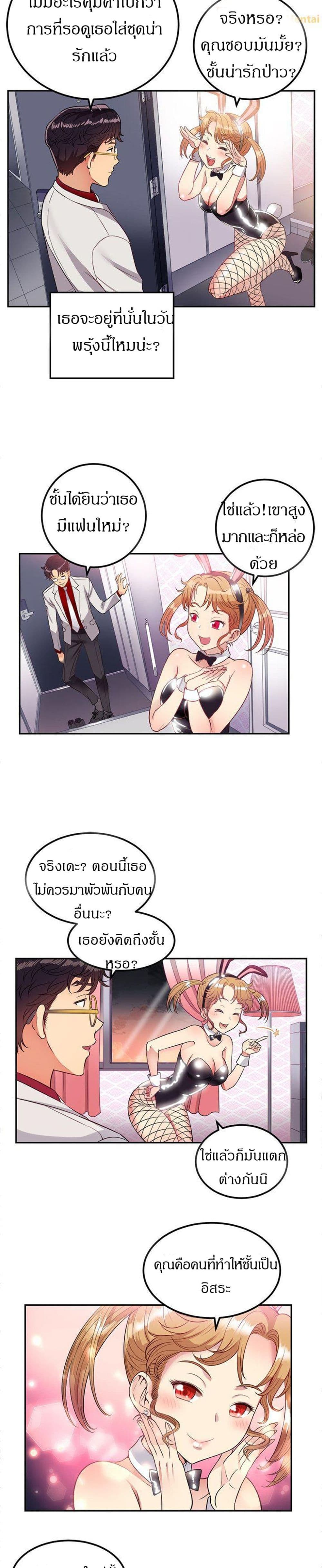 Yuri’s Part Time Job - หน้า 19
