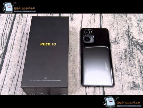 سعر شاومي بوكو اف 3 ومواصفات ومميزات موبايل Xiaomi Poco F3 | مجاميجو فون