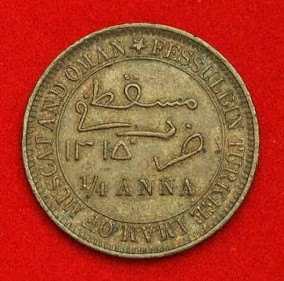 Sultanate Oman coins Anna Coin