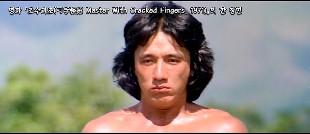 조수괴초(刁手怪招 Master With Cracked Fingers, 1971) scene 03