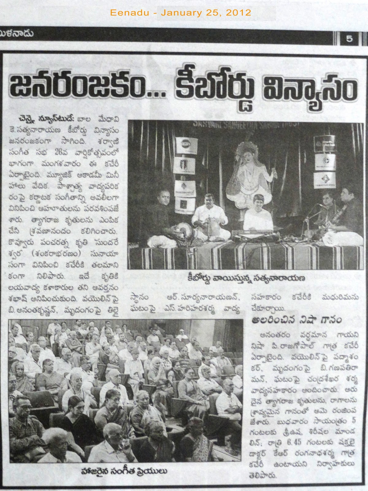 ... published on the 25th eenadu paper a real motivation for the artists