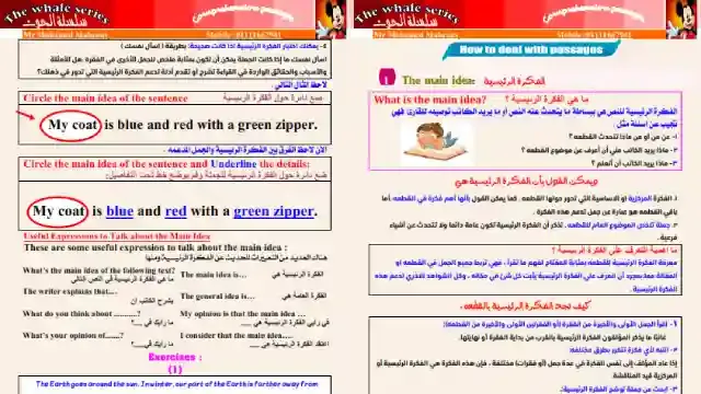 اقوى مذكرة شرح وتدريبات على سؤال القطعة Comprehension للمرحلة الاعدادية 2023