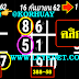 เลขเด็ด 3ตัวตรงๆ หวยทำมือ เลขตาราง ธีระเดชแท้ล้าน% งวดวันที่ 1/10/62