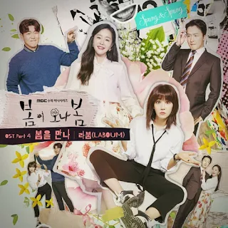 LABOUM – Oh My (봄을 만나) Spring Turns to Spring OST Part 4 Lyrics