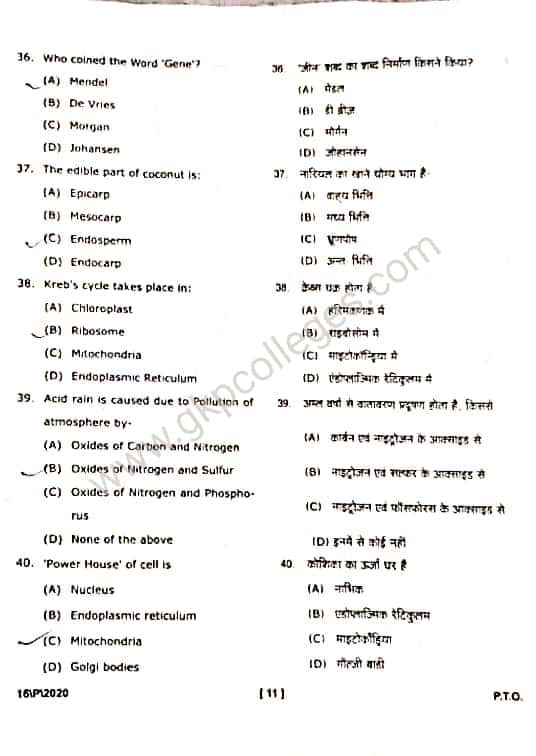 DDU BCA Entrance question paper 2020 with Answer key