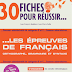 كتاب النصائح و التقنيات الرائعة لاجتياز الإمتحانات الفرنسية بنجاح 30 Fiches Pour Réussir Les épreuves de français PDF