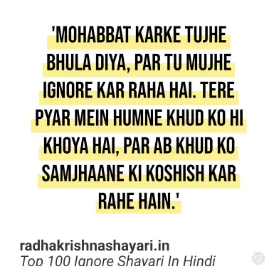 Ignore Shayari Hindi