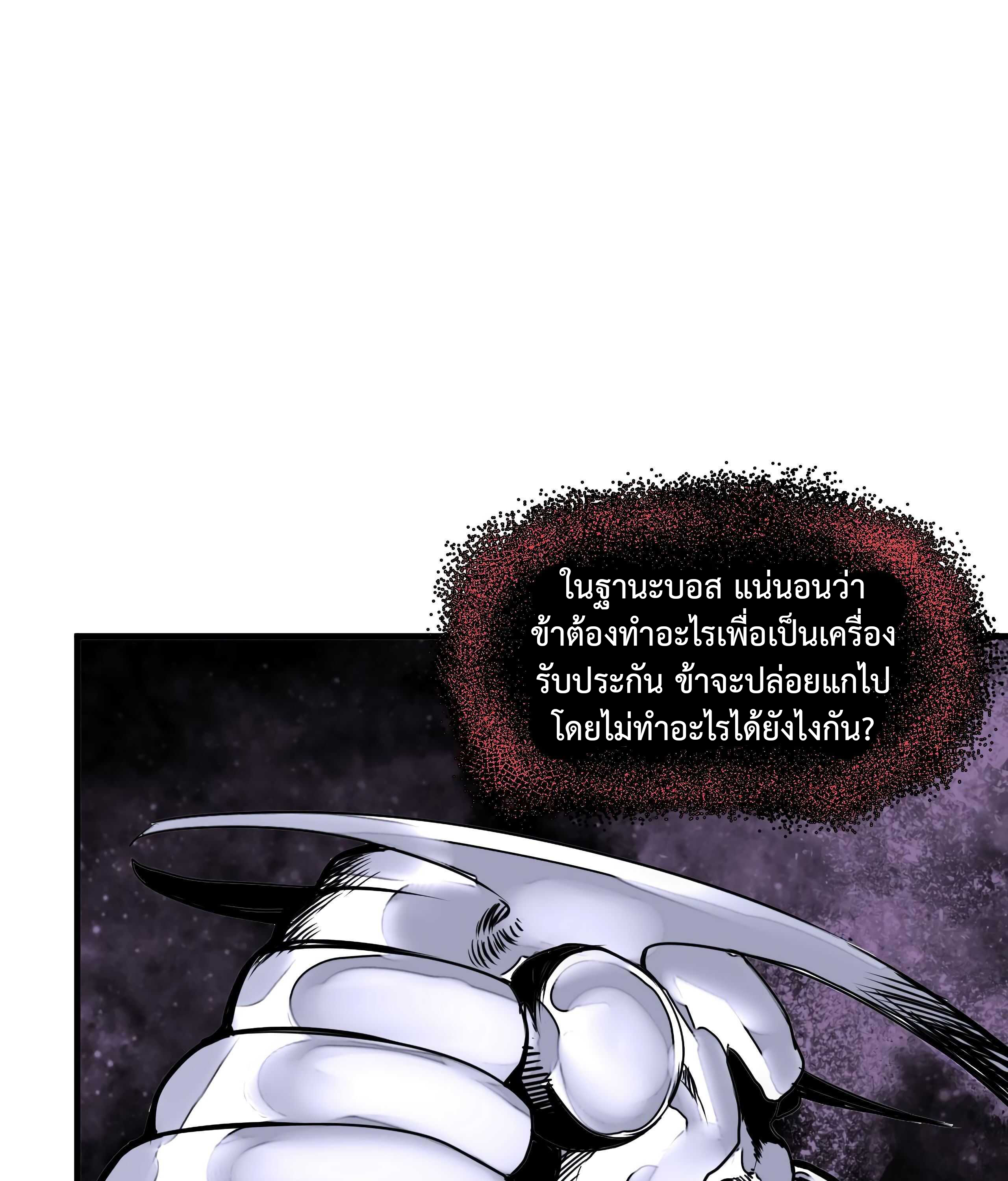 The Demon King’s Champion ตอนที่ 7