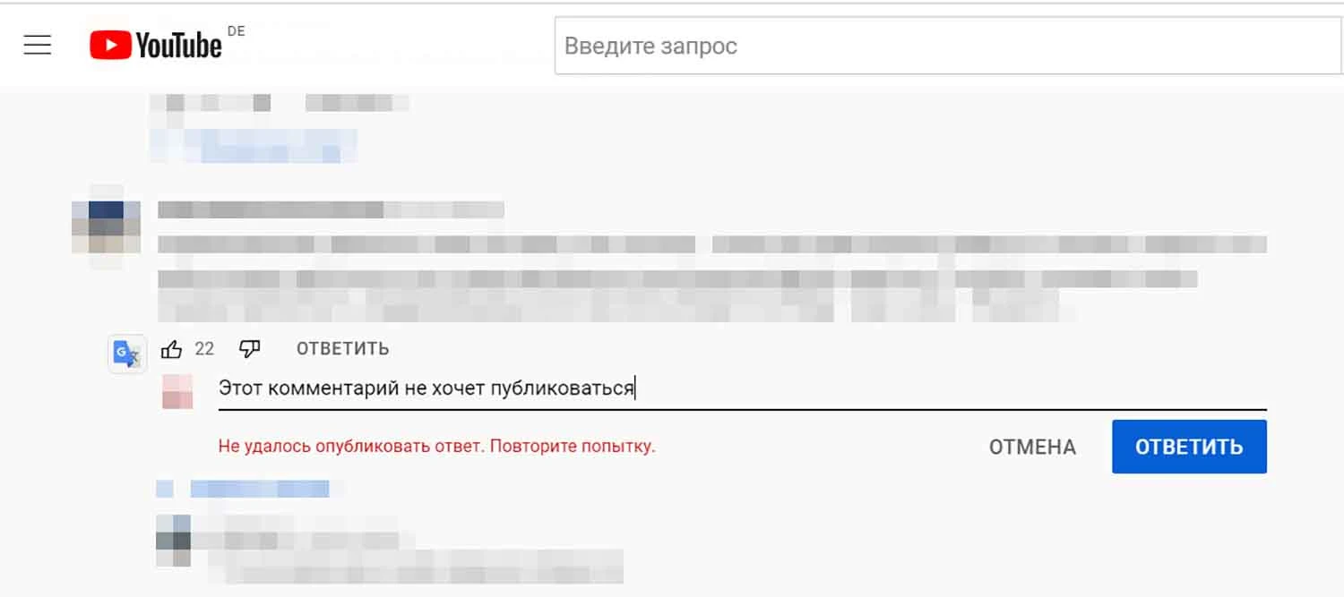 Не удалось опубликовать ответ, проблема с Youtube