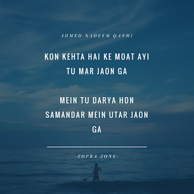 Urdu Lovely Two Line Poetry,Urdu Shahiri,Romantic Poetry, Sad Poetry