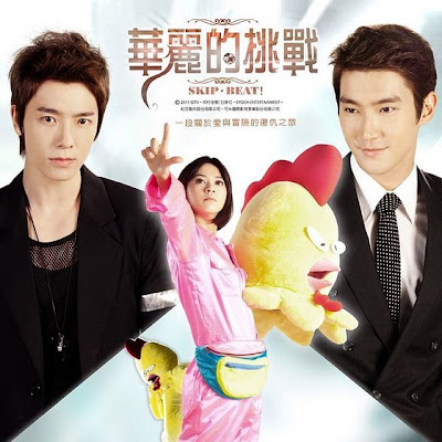 skip_beat_choisiwon_donghae