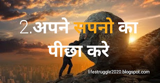 best life rules in hindi,जीवन के नियम।