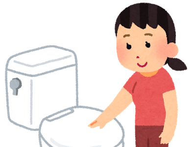 【ベストコレクション】 子ども トイレ イラスト 無料 227730-子ども トイレ イラスト 無料