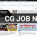 Your Daily Source for Chhattisgarh Government Job Updates | CG JOB NEWS