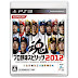 [PS3] [プロ野球スピリッツ2012 ] ISO (JPN) Download