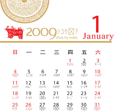 China Calendar2009