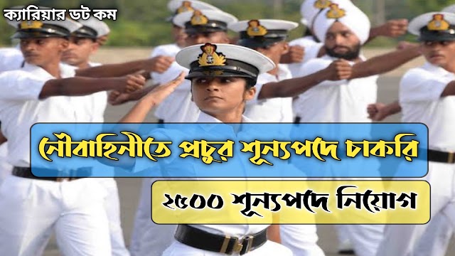 Indian Navy Recruitment 2022 | AA & SSR Post | HS Pass Required |