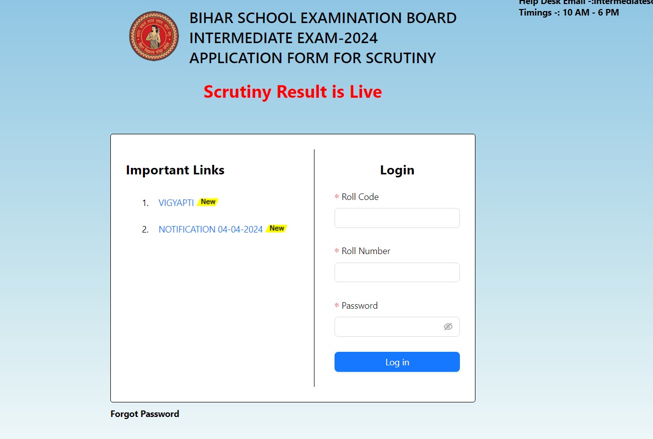 Bihar Board 12th Scrutiny Result 2024