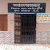 लाहडू के लोगों ने की  मिसाल कायम, बने हुए मकानों के लौटाए  पैसे 