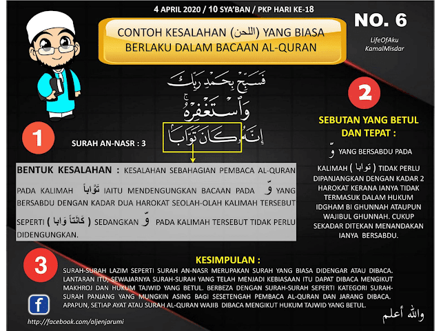 cara mengaji al-quran, kesalahan ketika membaca al quran jenis kesalahan dalam bacaan al quran cara bacaan al quran kesalahan dalam bacaan al quran kepentingan mempelajari ilmu tajwid pdf faedah mempelajari ilmu tajwid kesalahan dalam membaca al quran pdf kesalahan umum dalam membaca al quran hukum baca quran tak ikut tajwid kesalahan dalam membaca al quran pdf tingkatan bacaan al quran rukun utama bacaan alquran lahn jali tajwid al fatihah pdf kepentingan mempelajari ilmu tajwid hukum membaca al-qur'an dengan tajwid kaedah mempelajari ilmu qiraat kepentingan mempelajari makhraj huruf tujuan belajar tajwid sejarah ilmu tajwid contoh mad tabri'ah senarai iltiqa sakinain mad tabriah formula mudah tajwid cara mengenal mad jaiz munfasil panjang harakat dalam al quran cara berhenti di tengah ayat al qur'an nama waqaf dalam alquran tanda berhenti tajwid waqaf dan ibtida pdf tanda waqaf dan contohnya tanda berhenti bacaan quran al quran rasm uthmani free download tanda bacaan rasm uthmani definisi rasm uthmani pdf jenis rasm al- qur'an al quran rasm uthmani pdf download al quran majid cara membaca alquran dengan tajwid cara belajar membaca alquran sendiri teknik membaca alquran cara cepat membaca alquran dengan lancar cara cepat belajar alquran untuk dewasa cara belajar baca alquran otodidak cara bacaan al quran belajar mengaji al quran cara membaca alquran dengan tajwid belajar membaca alquran gratis cara cepat belajar alquran sendiri membaca al-quran dengan tartil mahir membaca al qur'an baca al-qur'an online cara cepat belajar alquran untuk dewasa cara nak melancarkan bacaan al quran cara mengajar mengaji tidak pandai mengaji belajar mengaji online free cara nak lancar baca al quran asas membaca al quran kelas mengaji pulau pinang doa membaca alquran yang benar teknik membaca quran hadis kelebihan membaca al quran cara rasulullah membaca al quran maksud sab'ah ahruf hadis baca quran merangkak al-quran dan sunnah sebagai panduan hidup hadits tentang belajar dan mengajar al-qur'an belajar iqro 2 huruf alquran belajar alif ba ta