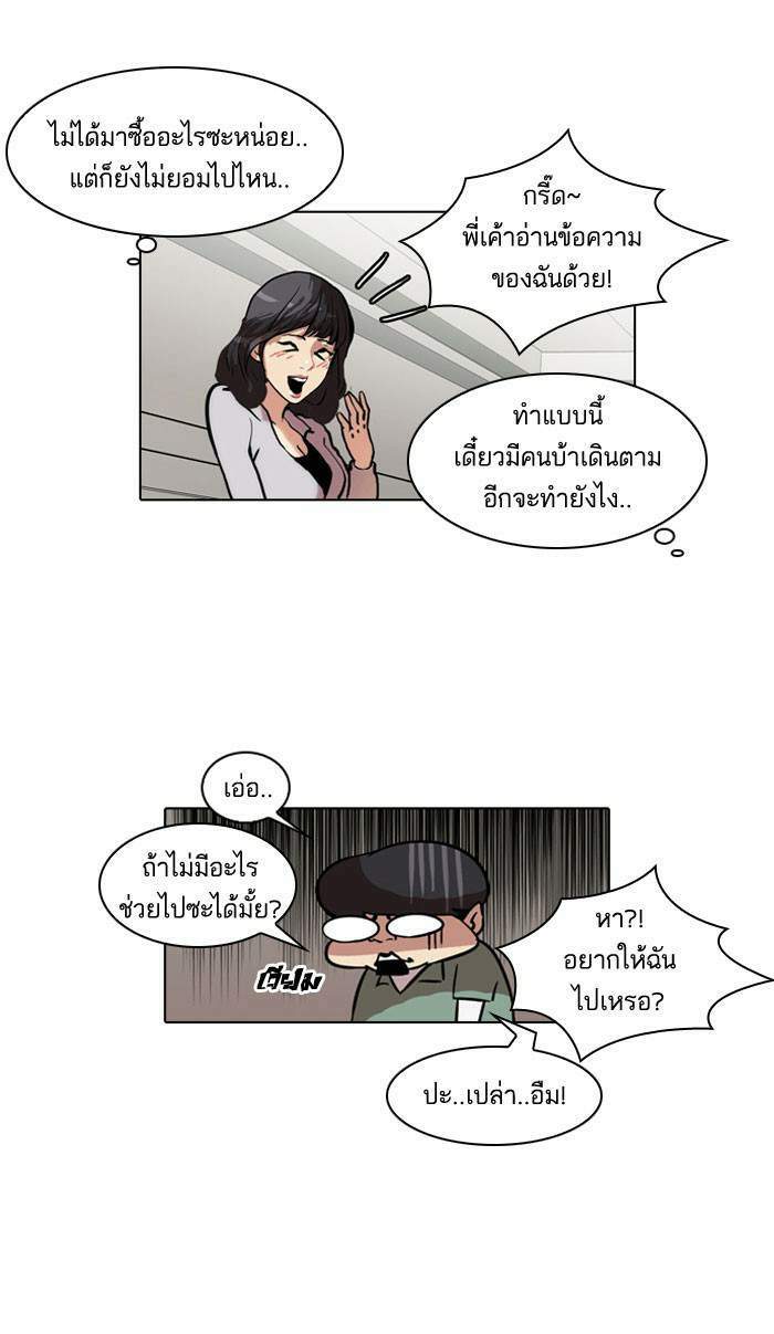 Lookism ตอนที่ 39