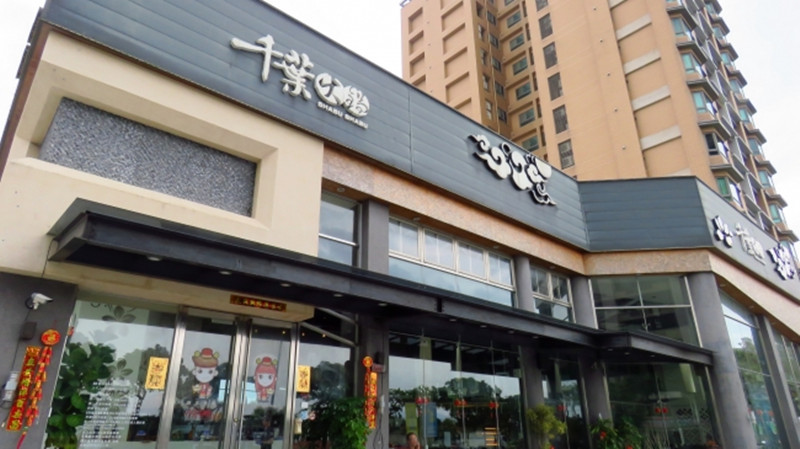新北市美食推薦千葉火鍋三重集賢尊爵店 海鮮迷海鮮控的粉絲們要大聲尖叫了 千葉火鍋三重集賢尊爵店 激推8大單點海鮮拼盤二月上市 Walkerland Taipeiwalker Japanwalker Walkerland 新北市美食推薦千葉火鍋三重集賢尊爵店 海鮮迷海鮮控的粉絲們要大聲尖叫了 千葉火鍋三重集賢尊爵店 激推8大單點海鮮拼盤二月上市 Walkerland Taipeiwalker Japanwalker Walkerland